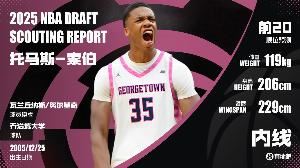 ⚡️NBA选秀大会:雷霆用15号签选索伯?臂展2米29的内线!