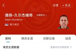 告别伊万菱形4-4-2?国足代理主帅久尔杰维奇带国青时常用4-2-3-1