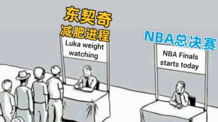 美媒:NBA总决赛的关注度还没有东契奇减肥情况来得高?