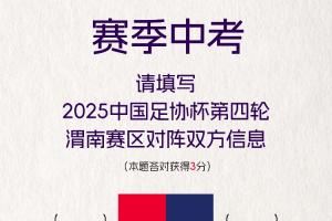 陕西联合vs玉昆首发:谭凯元、梁少文先发,奥斯卡、韩子龙出战