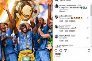 中场大闸!凯塞多社媒晒捧杯照庆祝夺冠:世界冠军!🔵🏆