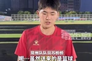  笔画已收到！苏超常州队感谢新疆克州：虽然是篮球，还是很感动
